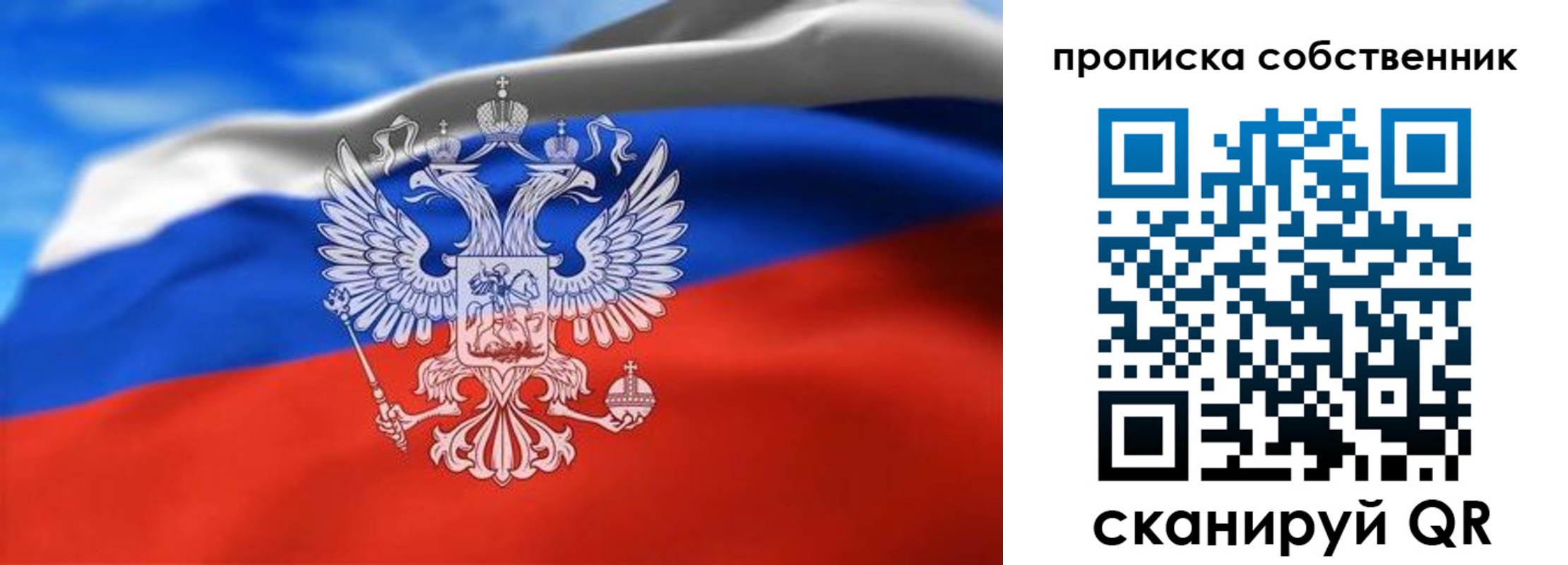 прописка законно в Балее