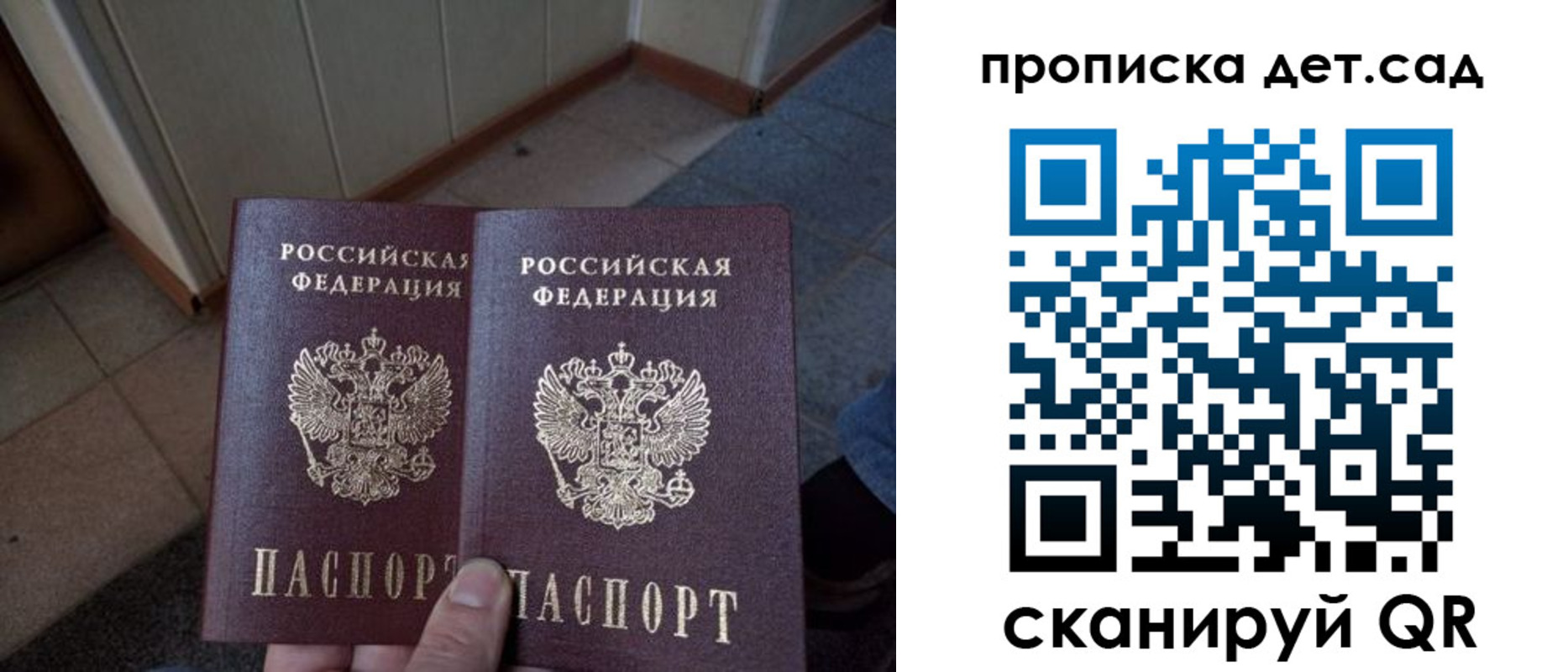 временная регистрация купить в Балее
