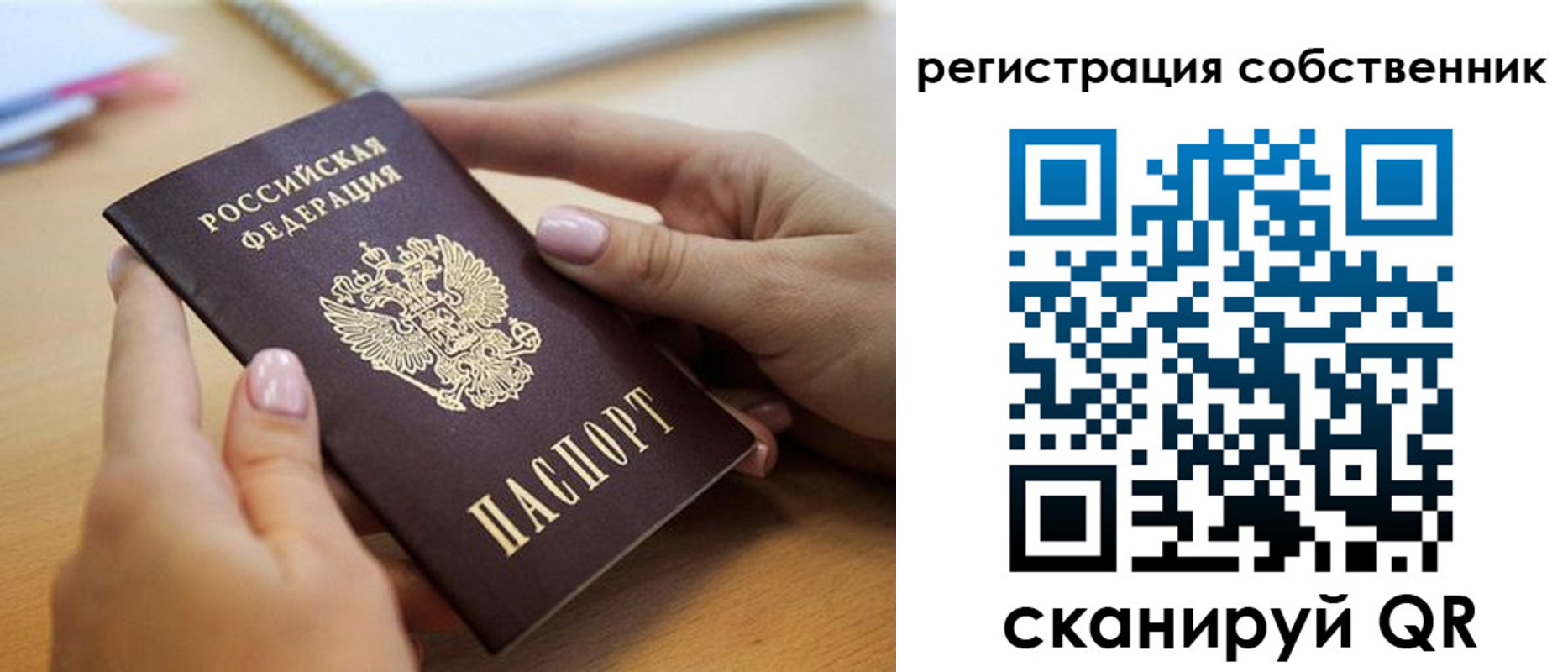 миграционный учет в Балее
