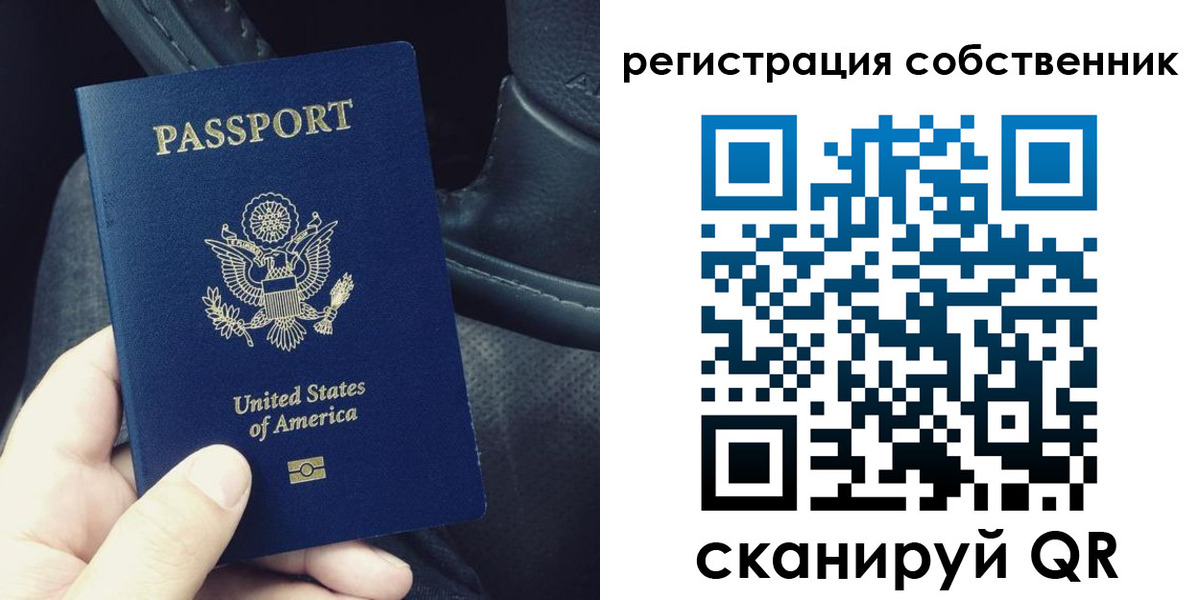 прописка штамп в Балее